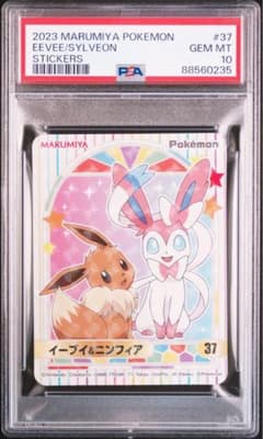 【PSA10】丸美屋　イーブイ&ニンフィア　ステッカーのサムネイル