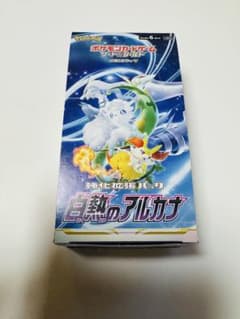 ポケモンカード 白熱のアルカナ 1BOX シュリンク無し ペリペリ無し