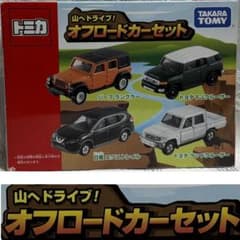 新品未開封品 トミカ 山へドライブ！ オフロードカーセット 廃盤