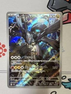 お*だ様 ポケモンカード Nのゼクロム AR M2a 210/193のサムネイル