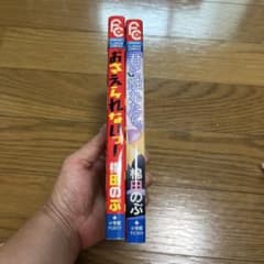 棉田のぶ　コミックス　2冊のサムネイル