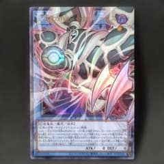 遊戯王 幻想の邪眼－サクリファイス ウルトラ ウル オーバーフレーム