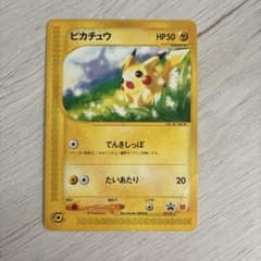 ポケモンカード ピカチュウ プロモ マクドナルド 021/P カードe - メルカリ