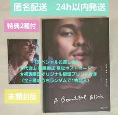 【サイン本】眞栄田郷敦写真集 「A Beautiful Blink」 特典2種付 サイン本】眞栄田郷敦 写真集 「A Beautiful Blink」 特典2種