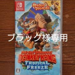 ドンキーコング トロピカルフリーズのサムネイル