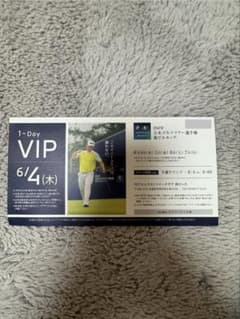 BMW 日本ゴルフツアー選手権 森ビルカップ 1-Day VIPチケット - メルカリ