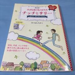 チッチとサリー　絵葉書3種セット　昭和レトロ　暑中見舞いポストカード Amazon | チッチとサリー 絵葉書 3種セット 昭和レトロ 暑中
