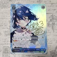 ゾンビランドサガ 伝説の平成のアイドル 水野愛　SP サイン m32129371817_1.jpg?1762005488