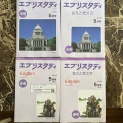 Z会 小学生 最新 エブリスタディ 小6 2026年5月号セット ハイレベル