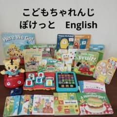 こどもちゃれんじ ぽけっとEnglish たっぷり1年分 DVDつき - メルカリ