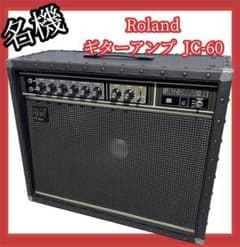 명기 #688 Roland 기타 앰프 JC-60