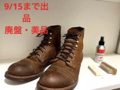 9月15日まで出品　レッドウィング　アイアンレンジ　27.5cm 純正ケア用品付のサムネイル