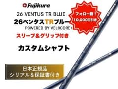 26ベンタス TR ブルー 2026年1月29日 新発売！カスタム！ - メルカリ
