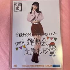 北原もも　コレ写のサムネイル