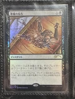 MTG アゾリウスの造反者 ラヴィニア プロモ foil 4枚 セット | Shop at 