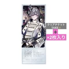 騎士X - Knight X - クリアチケット 2枚入りタケヤキ翔 おまけ付き