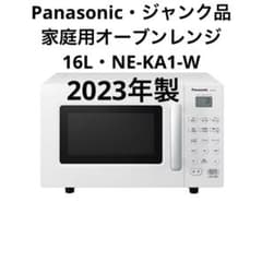 Panasonic NE-KA1 2023年製 オーブンレンジ Panasonic パナソニック オーブンレンジ NE-KA1-W （ホワイト） 電子
