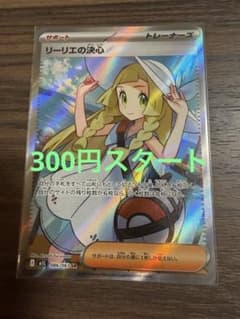 リーリエの決心 SR MEGA 拡張パック メガブレイブ キラ 086/063 - メルカリ