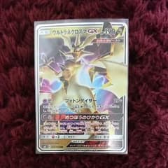 ポケモン カード ウルトラネクロズマ gxのサムネイル