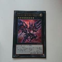 タキオンドラゴンのサムネイル