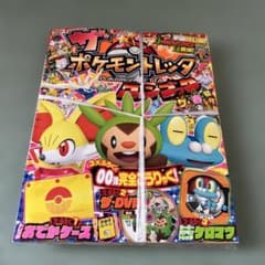 ザ・ポケモントレッタファンブック ザ・春号 2014 未開封 - メルカリ