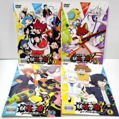 妖怪ウォッチjam 妖怪学園Y 〜Nとの遭遇〜 DVD 4巻セット