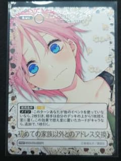 五等分の花嫁カードゲーム 初めての家族以外とのアドレス交換 PRSP