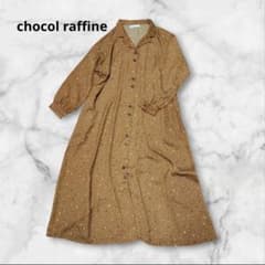 chocol raffine robe シャツワンピース ブラウン 秋のサムネイル