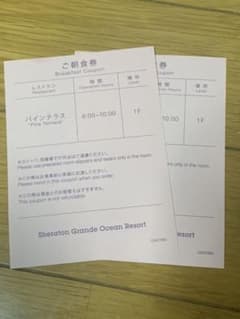 シェラン　宮崎　パインテラス　シーガイアのサムネイル