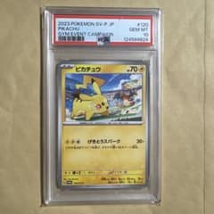 PSA10 ピカチュウ PROMO SV-Pプロモカード 120/SV-P - メルカリ