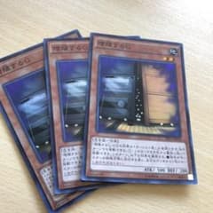 遊戯王 増殖するＧ スーパー3枚のサムネイル