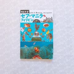 セブ・マニラ フィリピンのサムネイル