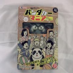 パンダカーマニアのサムネイル