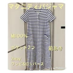 マタニティパジャマ　前あき　半袖のサムネイル