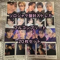TXT Starkissed ソロジャケ盤 トレカ フルコンプセット 20枚 - メルカリ