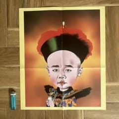 ぴあ 広告掲示用ポスター　映画「ラストエンペラー」 及川正通イラストのサムネイル