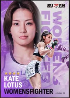 ケイトロータス　RIZIN ライコレ リアルカード - 2
