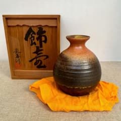 浦富焼 山下窯 辰砂釉花紋 鑑箱 吉田璋也 壺 花瓶 花器 花入 飾壺 浦富焼 山下窯 辰砂釉花紋 鑑箱 吉田璋也 壺 花瓶 花器 花入 飾