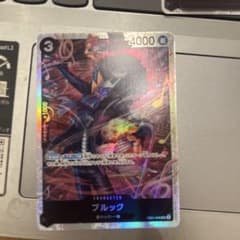 ブルック SR EB01-046のサムネイル
