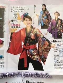 コスプレ　イベント用品　はっぴ　半天のサムネイル