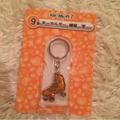 一番くじ 横尾渉 キーホルダー 9番のサムネイル