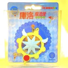 未開封】カードキャプチャーさくら 夢の杖 台湾 icash - メルカリ