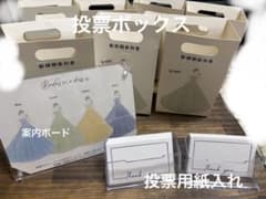 結婚式 カラードレス当てクイズ セットのサムネイル