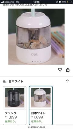 《新品未開封》deli 電動シャープナー鉛筆削りのサムネイル