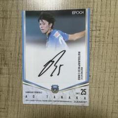 田中碧　激レア！当選非売品サイン入り生写真 田中碧サインカード限定品 - メルカリ