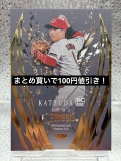 BBM 2026 GENESIS 카츠다 나리 히로시마 토요 카프