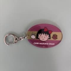 ちびまる子ちゃん ランダムアクリルキーホルダー レトロ感