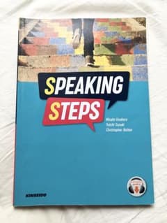 SPEAKING STEPS 英会話教材のサムネイル
