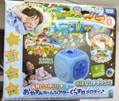 Goodnight Home Theater Sound Sleep Melody Disney Character Good Condition