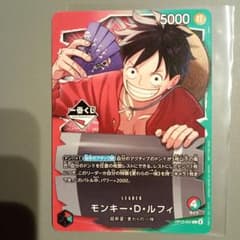 ワンピースカード モンキー・D・ルフィ 1番くじ特典カード - メルカリ